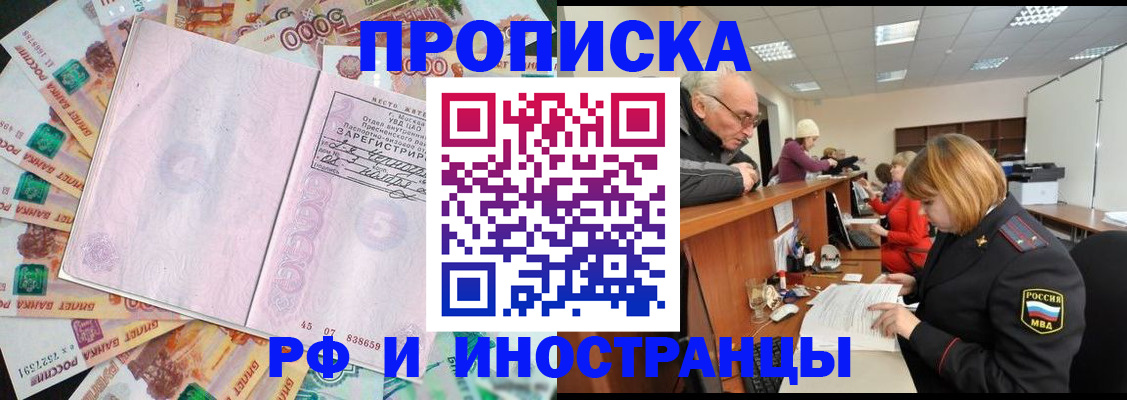 временная регистрация адрес в Керчи