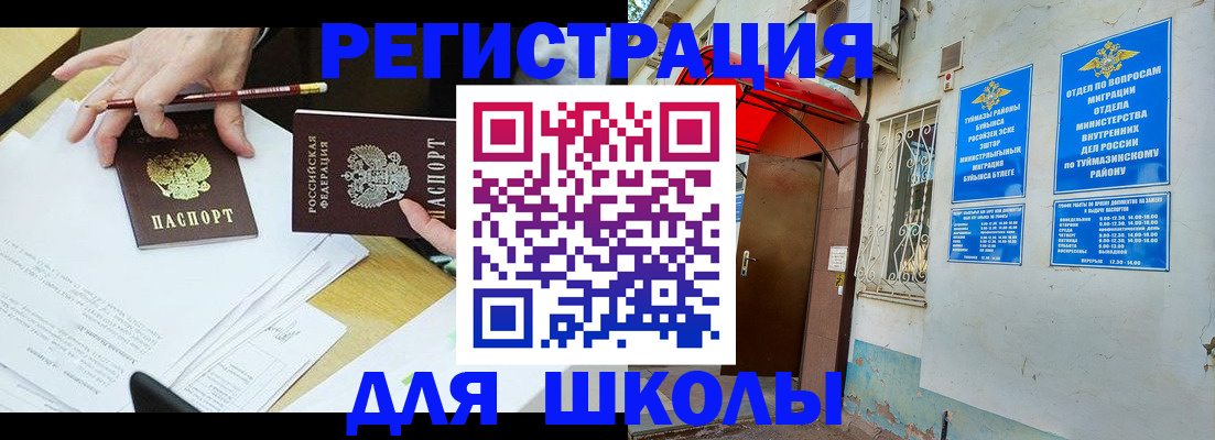 прописка 2025 в Керчи