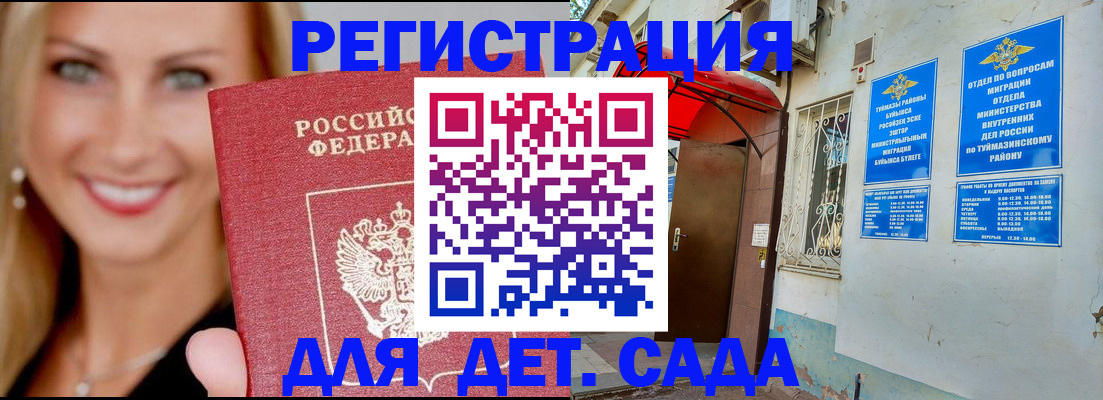 временная регистрация недорого в Керчи